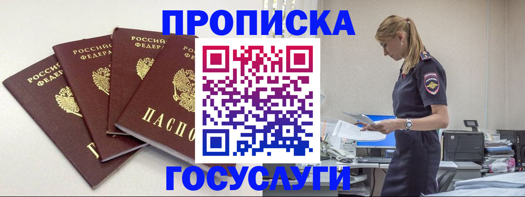 прописка иностранных граждан в Учалы