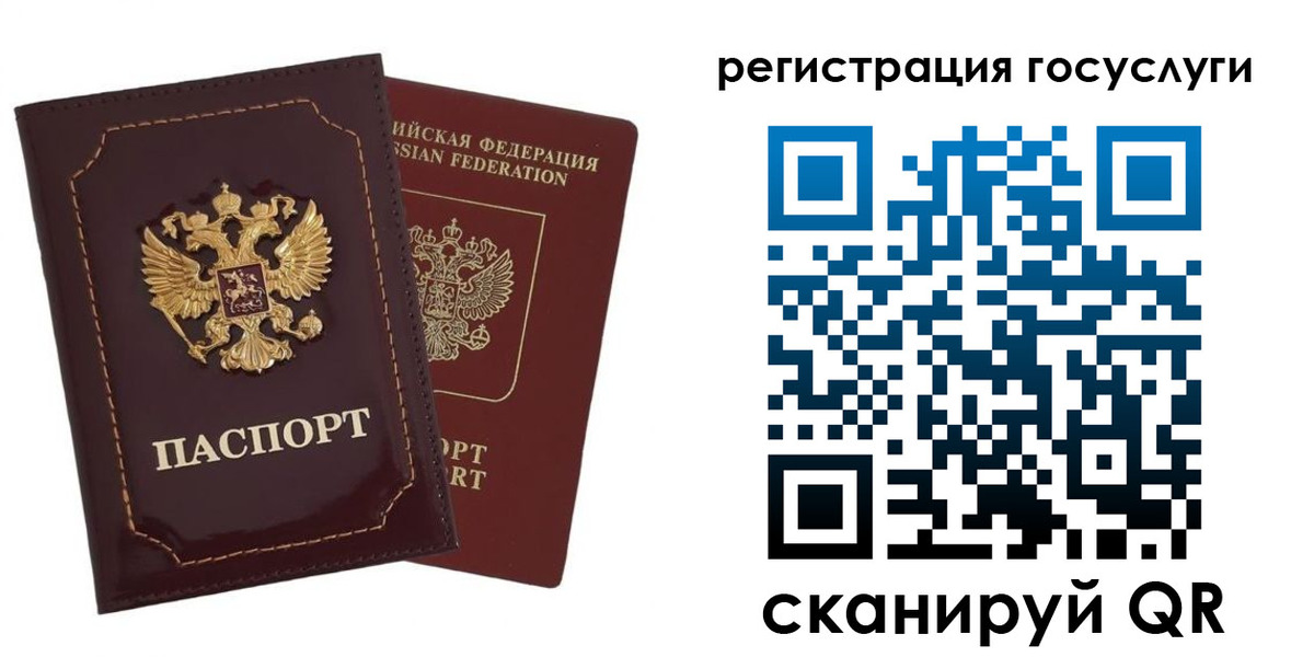 прописка для работы в Учалы