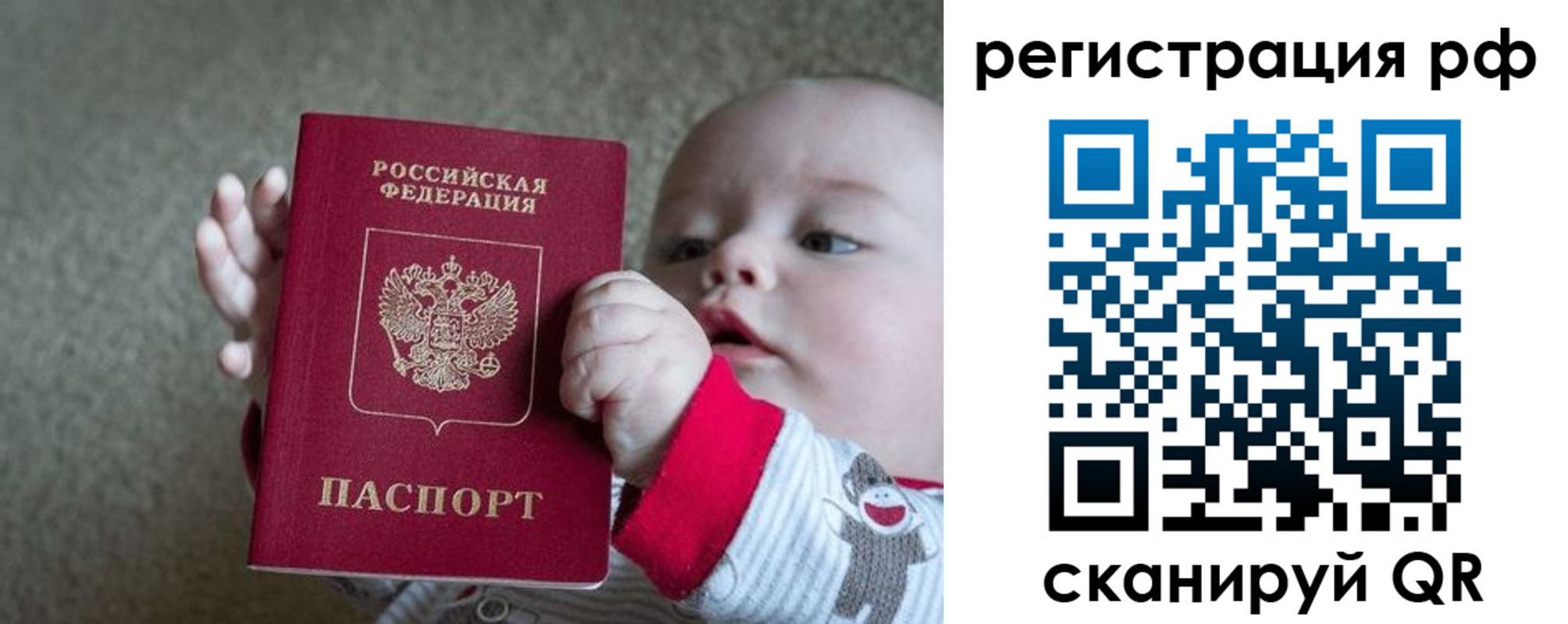прописка от собственника в Учалы