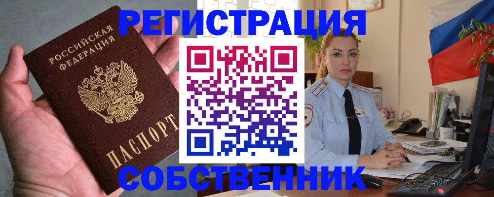 временная регистрация поиск в Учалы
