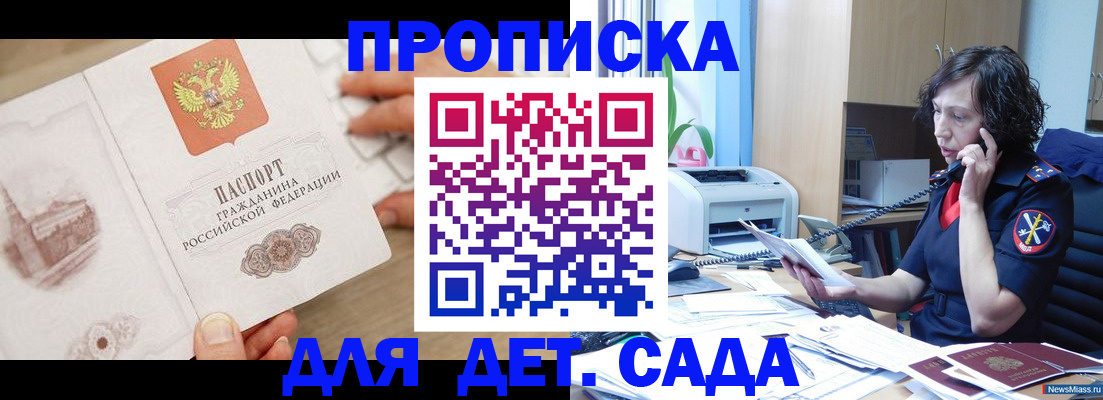 временная регистрация собственник в Учалы