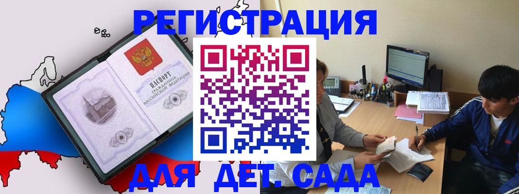 временная регистрация надежно в Учалы