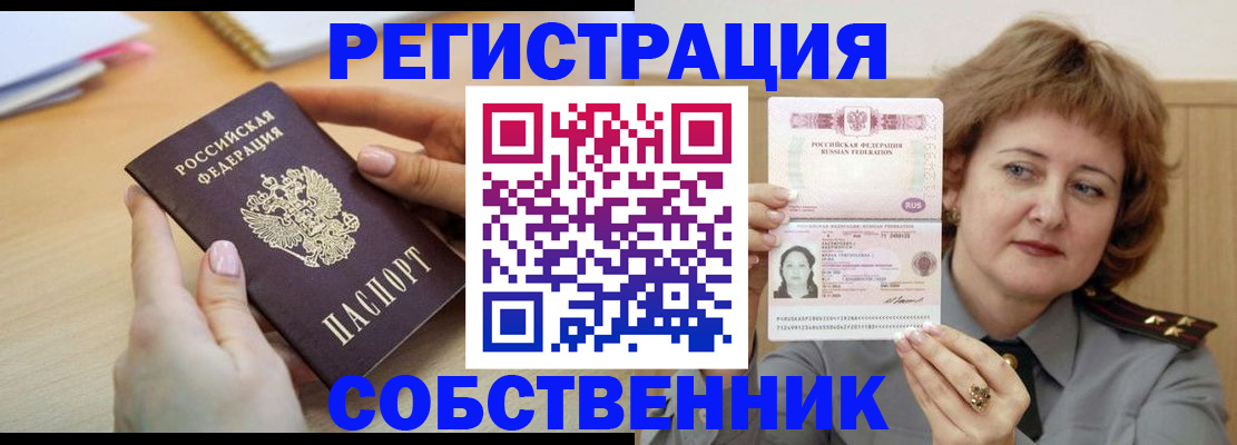 временная регистрация поиск в Учалы