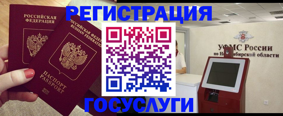 прописка поиск в Учалы