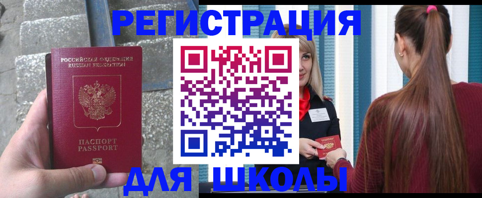 прописка для военкомата в Учалы