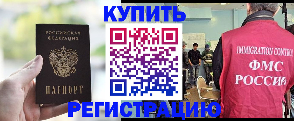 временная регистрация адрес в Учалы