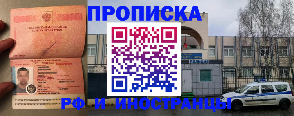 временная регистрация собственник в Учалы