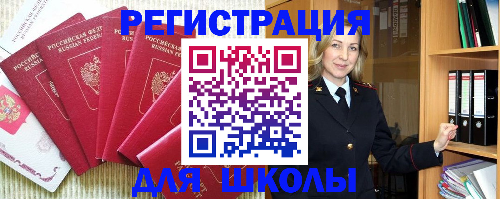 прописка иностранных граждан в Учалы
